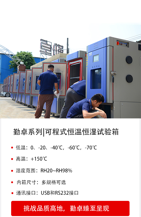 分享塑膠行業高低溫試驗測試標準